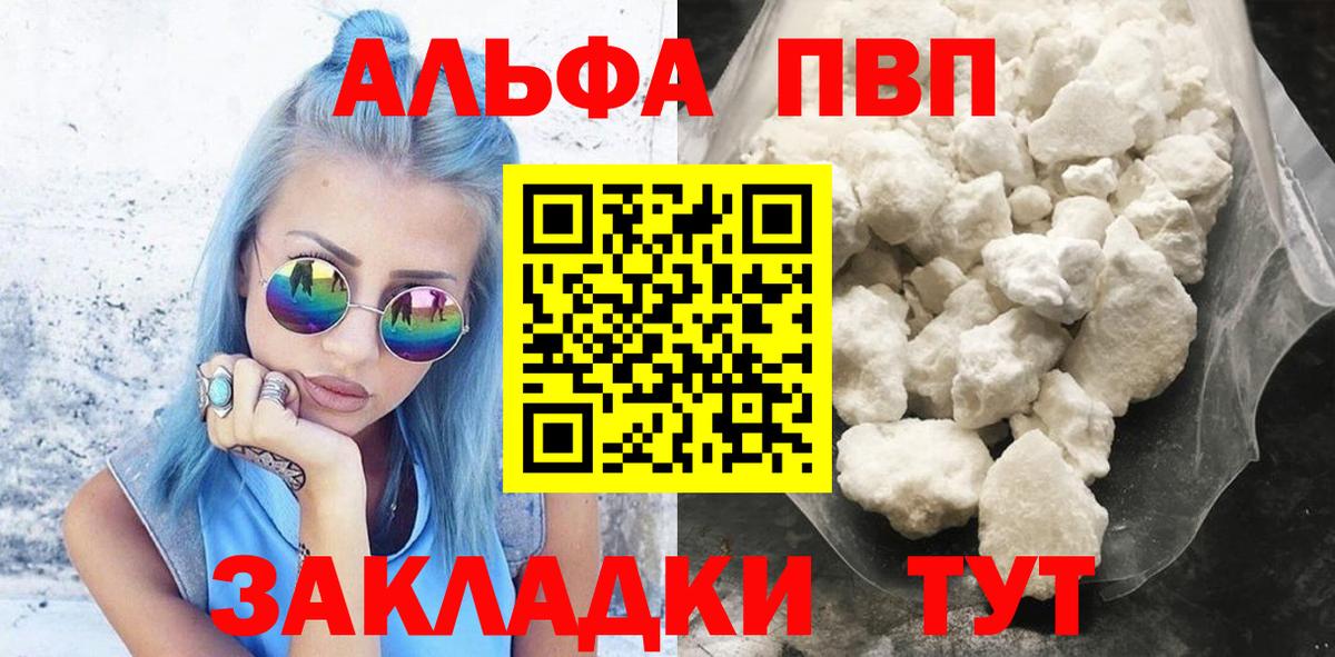 А ПВП VHQ Калуга