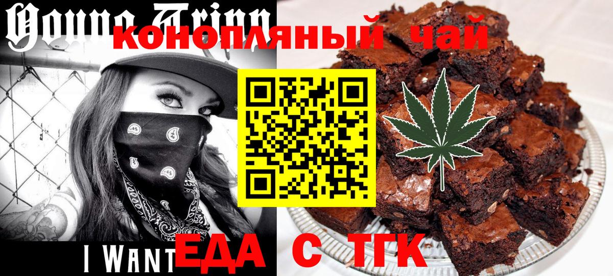 Еда ТГК марихуана  Вход с VPN  Калуга 