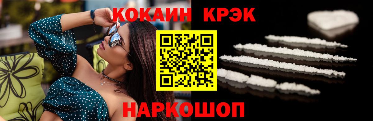 COCAIN Перу Калуга