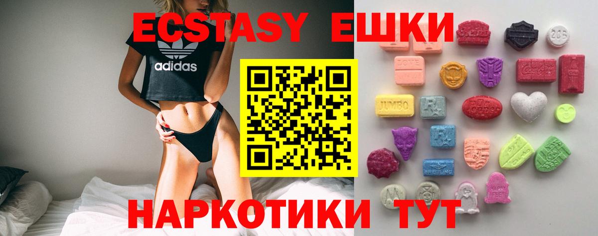 Ecstasy  Экстази Philipp Plein  Вход с VPN  Калуга  ЭКСТАЗИ MDMA 