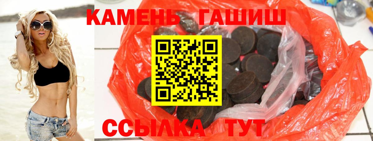 ГАШ hashish Калуга