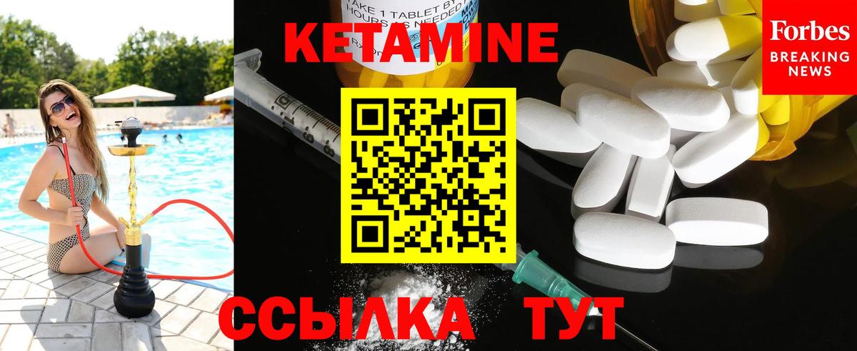 КЕТАМИН ketamine  Вход с VPN  Кетамин ketamine  Калуга 