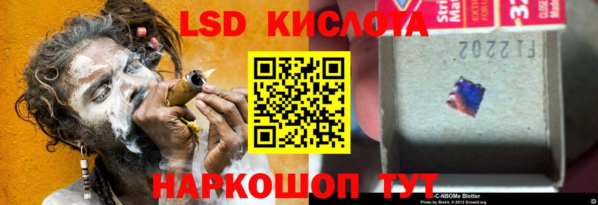 ЛСД экстази кислота Калуга