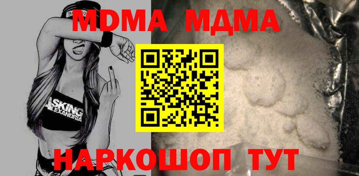 МДМА VHQ Калуга