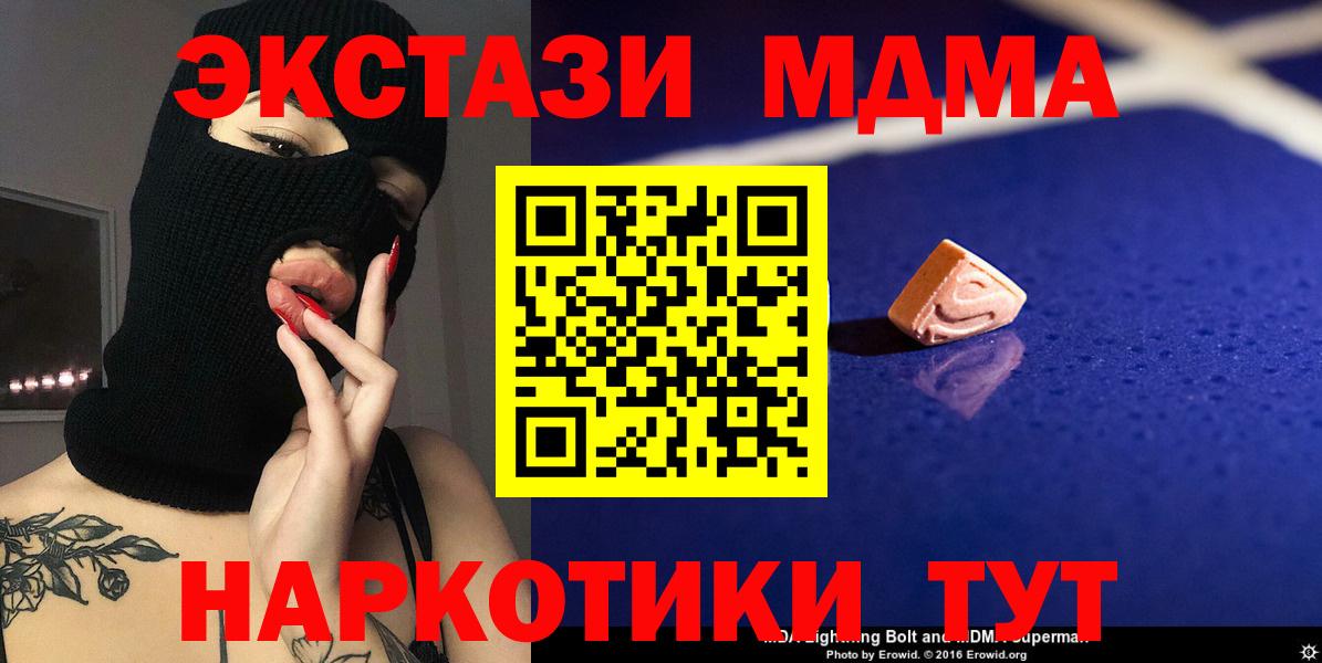 MDMA VHQ  MDMA VHQ  Вход с VPN  Калуга 
