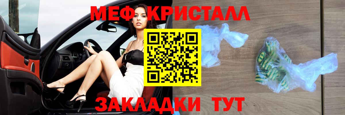 Меф  МЕФ 4 MMC  Калуга  Вход с VPN  МЯУ-МЯУ VHQ 