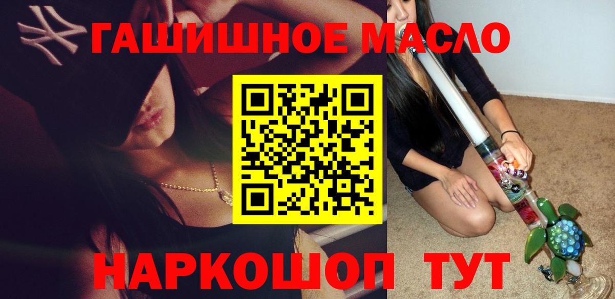 ТГК гашишное масло Калуга