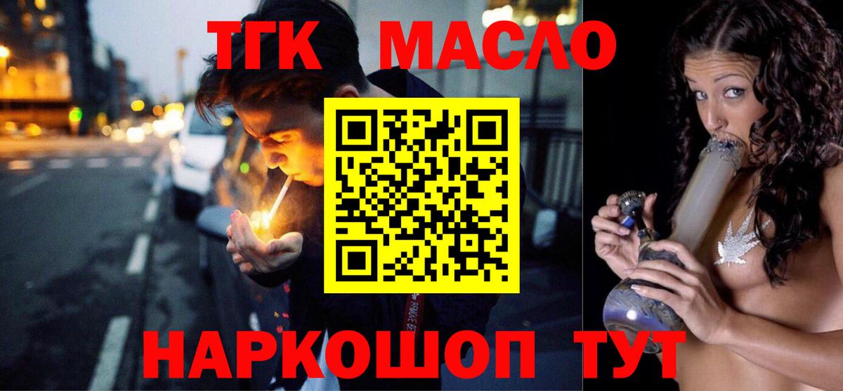 ТГК Wax  Дистиллят ТГК вейп с тгк  Калуга  Вход с VPN 