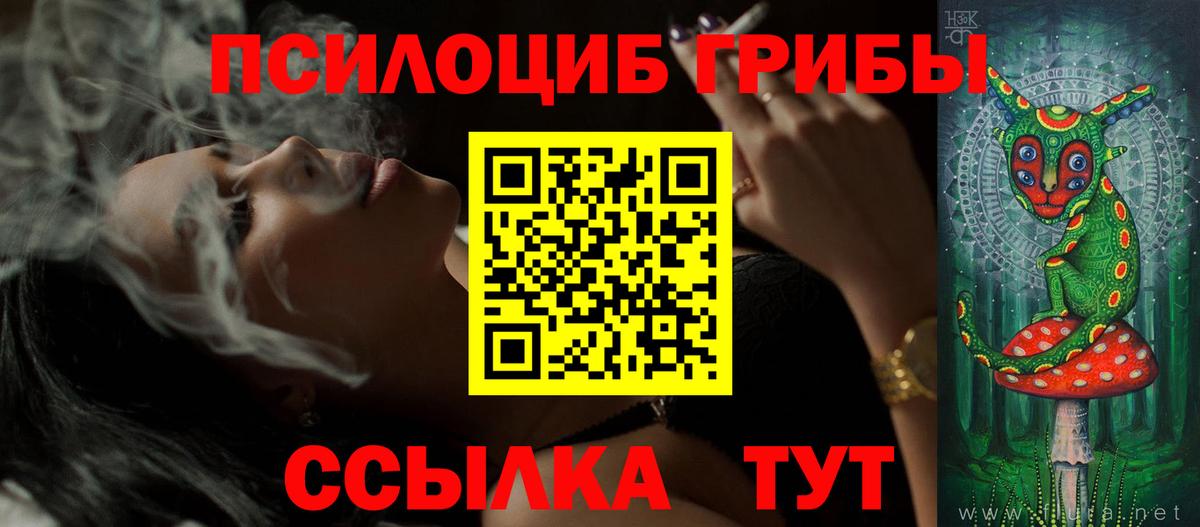 Галлюциногенные грибы мухоморы  Вход с VPN  Псилоцибиновые грибы мухоморы  Калуга 